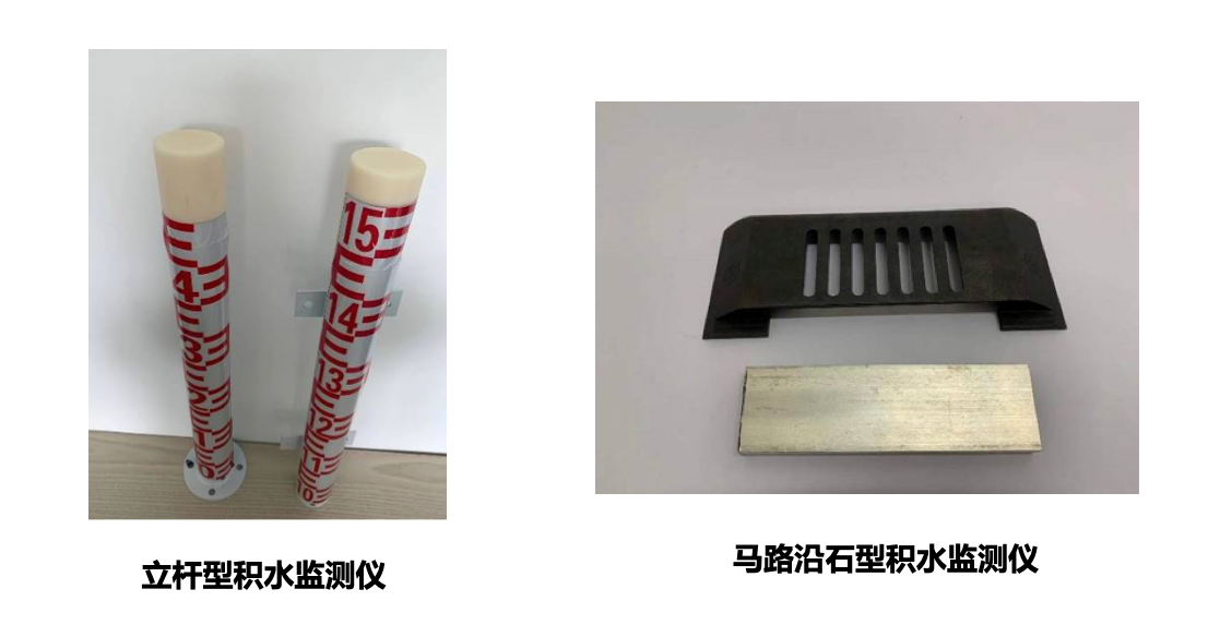 城市積水智能監測(圖1)