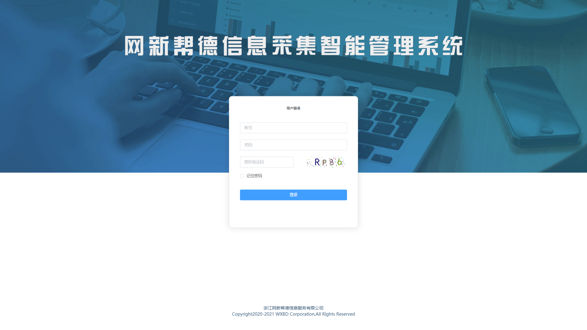 網新幫德，為智慧城管技能學習插上數字化翅膀！(圖1)