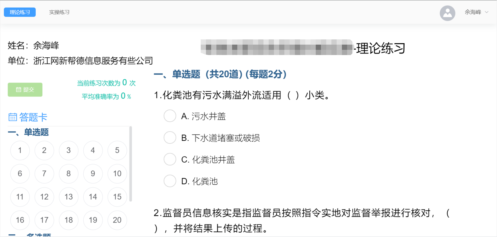 網新幫德，為智慧城管技能學習插上數字化翅膀！(圖3)